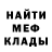 АМФЕТАМИН 97% Mer kuri