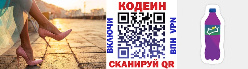 MEGA ссылки  Курск  Codein напиток Lean (лин) 