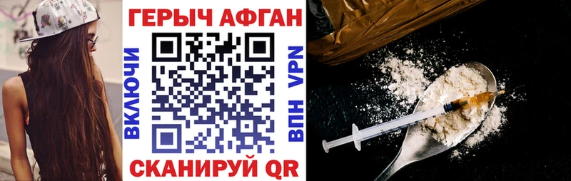 ГЕРОИН Heroin продажа наркотиков Курск