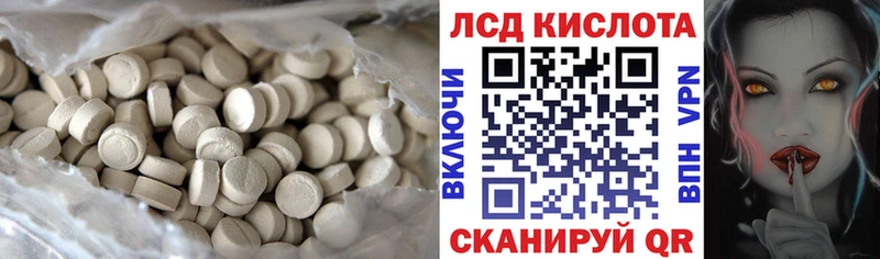 Лсд 25 экстази кислота  где купить наркоту  Курск 