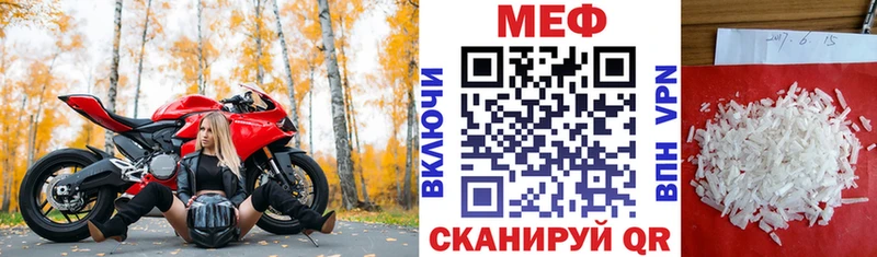 дарнет шоп  Курск  МЯУ-МЯУ кристаллы 