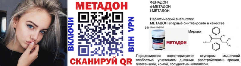 МЕТАДОН белоснежный  mega как войти  Курск 